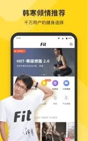 fit健身app