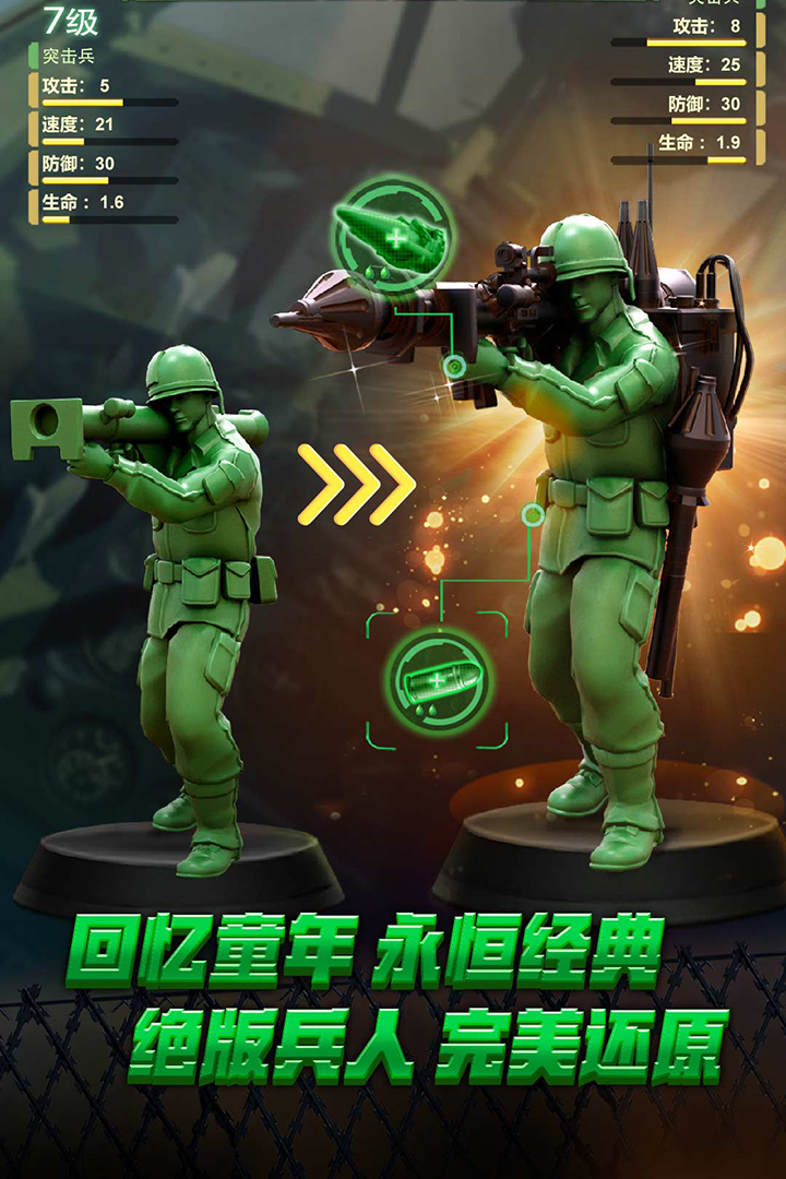 兵人大战游戏安卓版