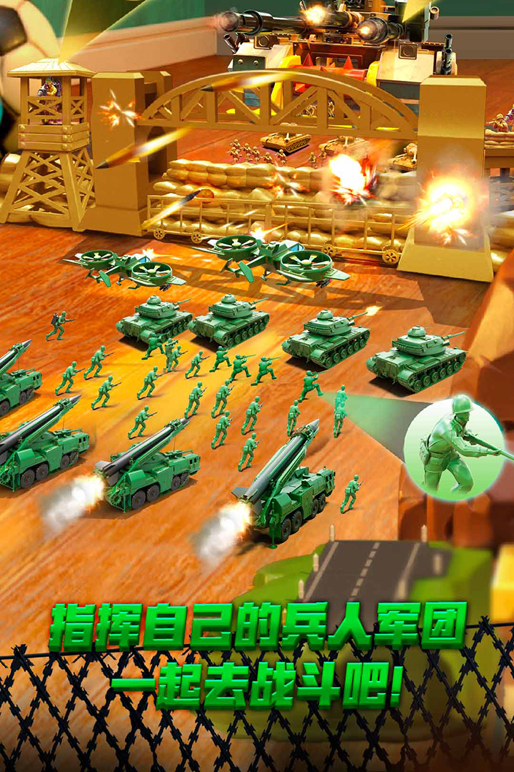 兵人大战游戏安卓版