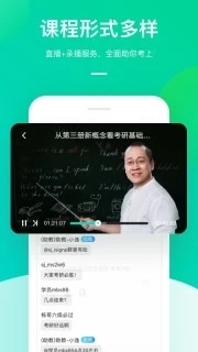 新东方在线app