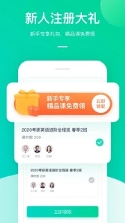 新东方在线app