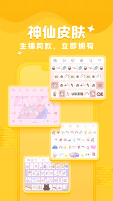 kk键盘输入法app