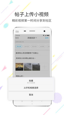 西蜀网app