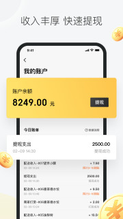 美团众包app