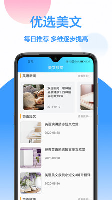韩语翻译器app