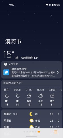 速知天气app