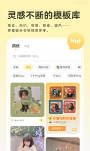 黄油相机app