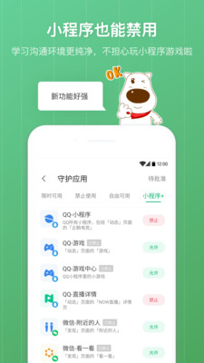 格雷盒子家长端app