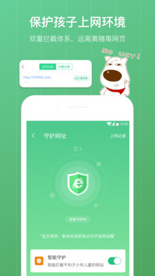 格雷盒子家长端app