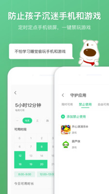格雷盒子家长端app