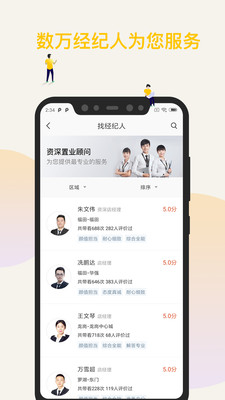 Q房网app