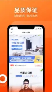 天鹅到家app