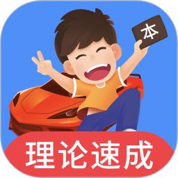 车轮驾考通考驾照app手机版 v8.2.6