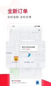 饿了么星选app