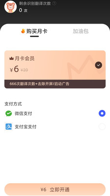 日文游戏翻译器app