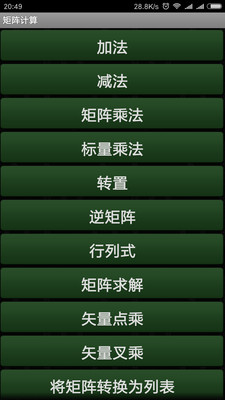 超级万能计算器app