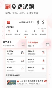 233网校app
