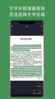 白描文字识别app