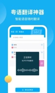 粤语U学院app