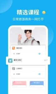 粤语U学院app