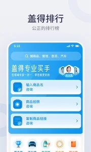 盖得排行app