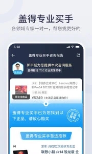 盖得排行app