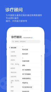 用药助手app