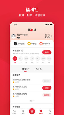 北京公交刷码乘车app
