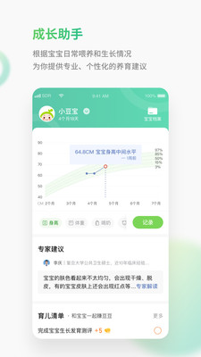 小豆苗app