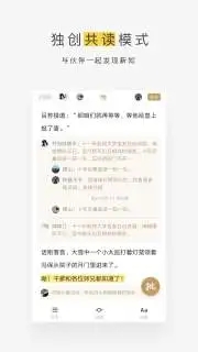 网易蜗牛读书app