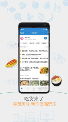 海盐网app