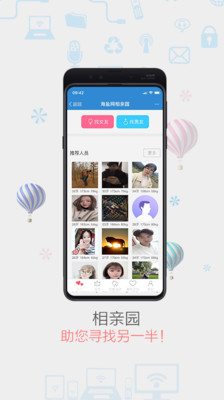 海盐网app