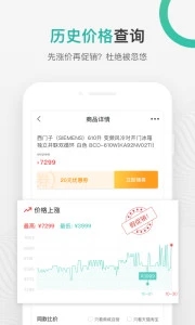 购物党比价app