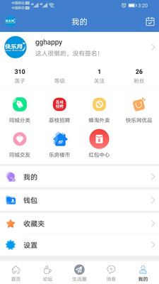快乐网app