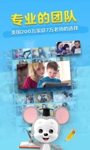 腾讯开心鼠启蒙ABCmouse
