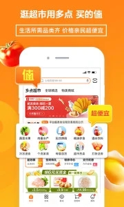 多点超市app