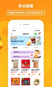 多点超市app