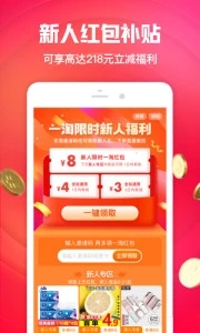 一淘app