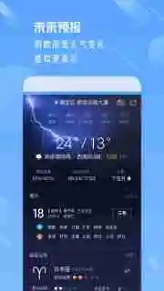 天气通app