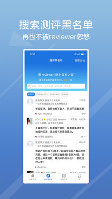 卖家之家app