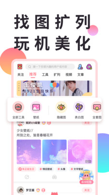 小精灵美化app