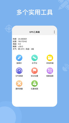 奥维地图app