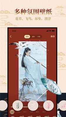 古风相机app