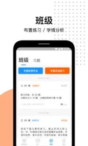 爱作业口算app