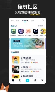 中关村在线app
