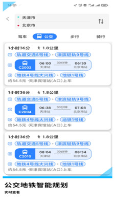 GPS导航地图app