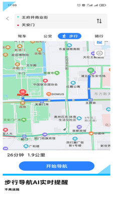 GPS导航地图app