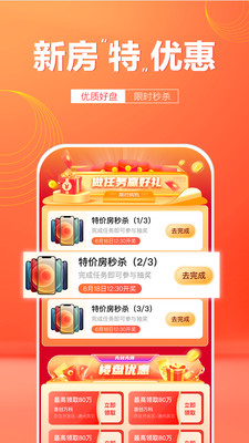 贝壳找房app