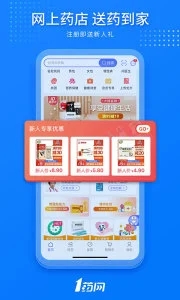 1药网app