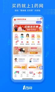 1药网app